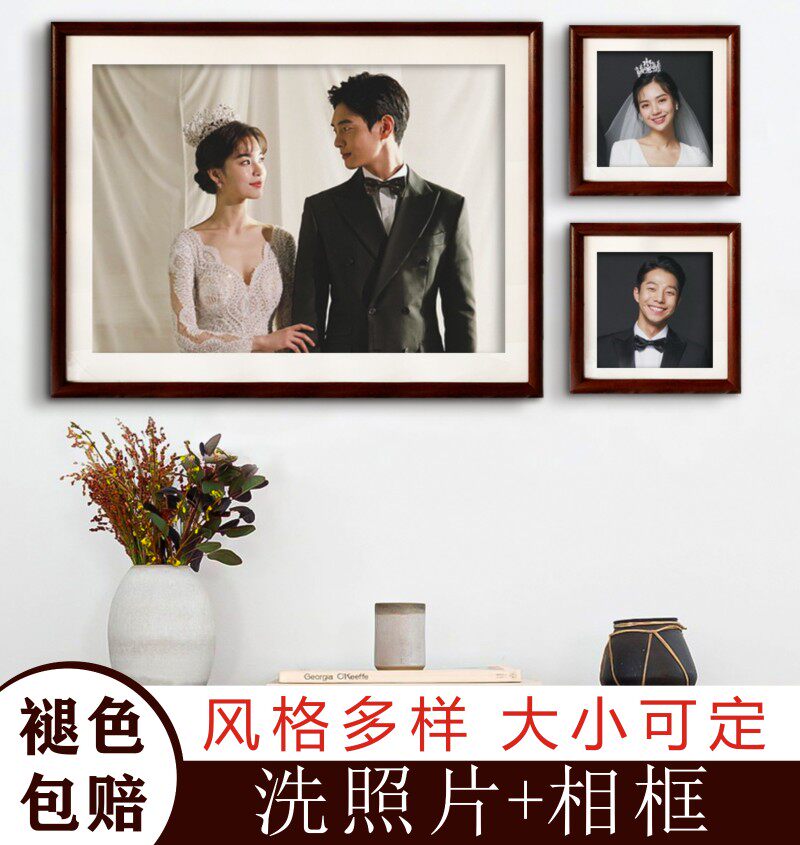 定制全家福合影结婚婚纱写真照片放大冲洗大尺寸实木中式相框挂墙