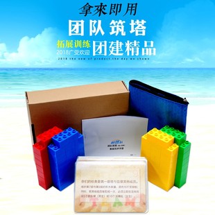 团队无声哑人筑塔团建沟通协作素质拓展训练管理培训器材游戏道具