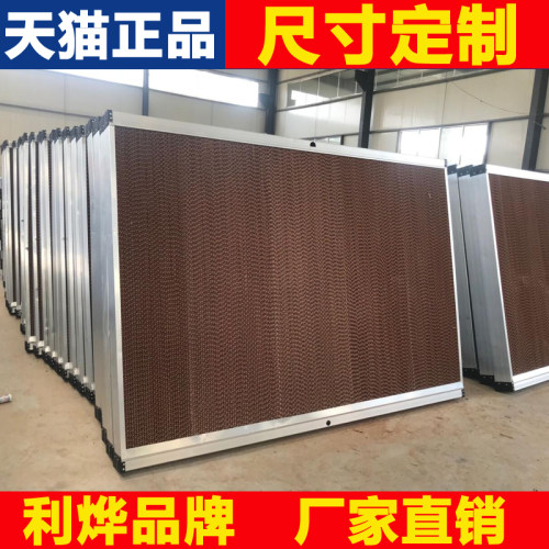 铝合金水帘墙湿帘纸芯矿场养殖场负压风机水帘降温设备不锈钢包边