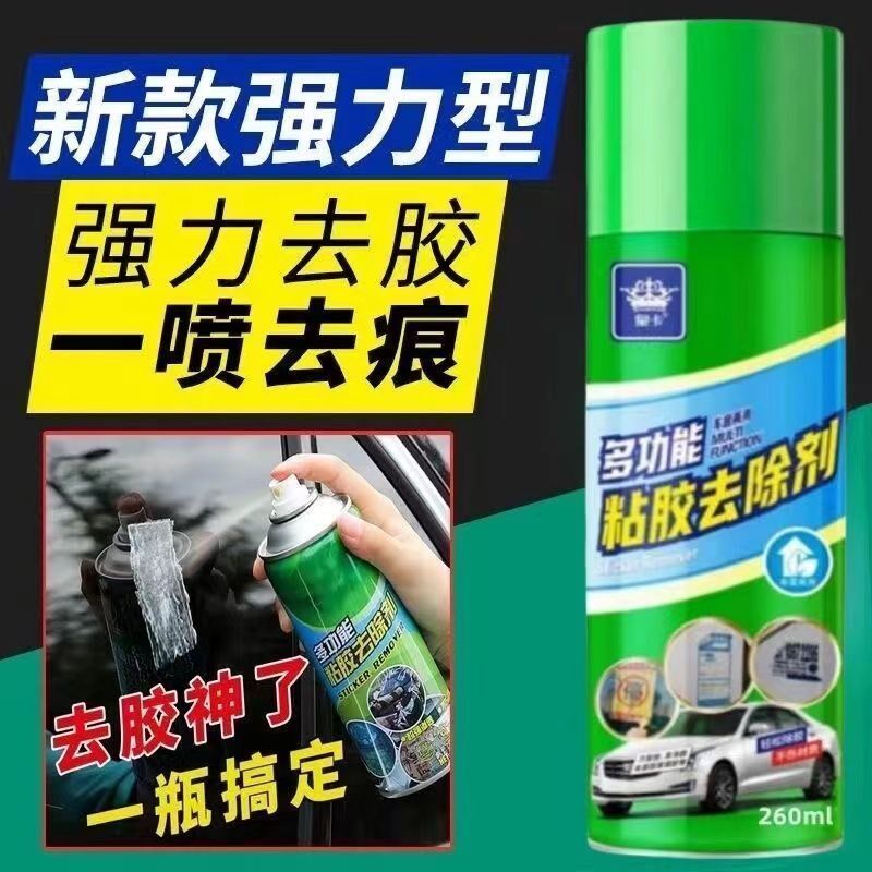除胶剂家用强力去胶汽车多功能粘胶去除剂开荒保洁除胶剂,家庭/个人清洁工具,桌面清洁套装,淘宝优惠券,粉丝福利购,淘宝优惠卷
