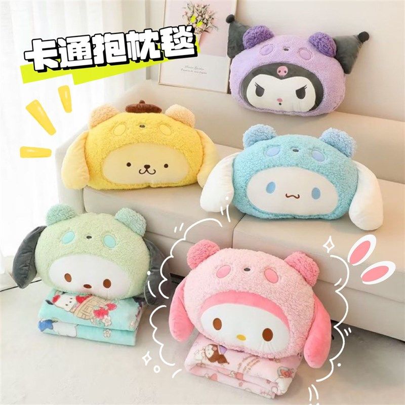 少女心可爱卡通恶魔美乐蒂抱枕空调毯两用办公午睡盖毯车载毛毯子,居家布艺,抱枕被,淘宝优惠券,粉丝福利购,淘宝优惠卷