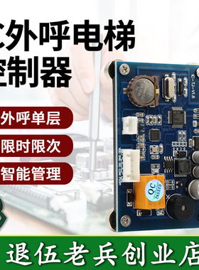 电梯IC卡刷卡机防复制刷卡机电梯ic卡管理控制系电梯门禁不分层