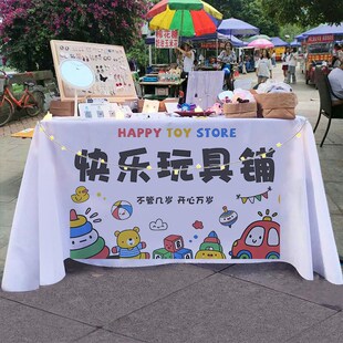 【玩具小铺】沙滩玩具摆摊桌布街边夜市小推车招牌展示台布广告布