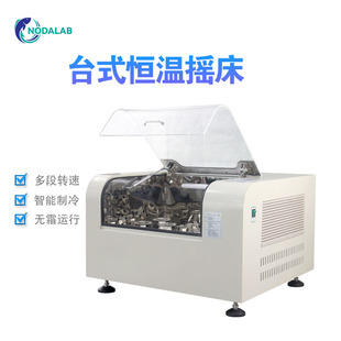 数显台式恒温摇床低温振荡器全自动定时实验室小型恒温振荡培养箱