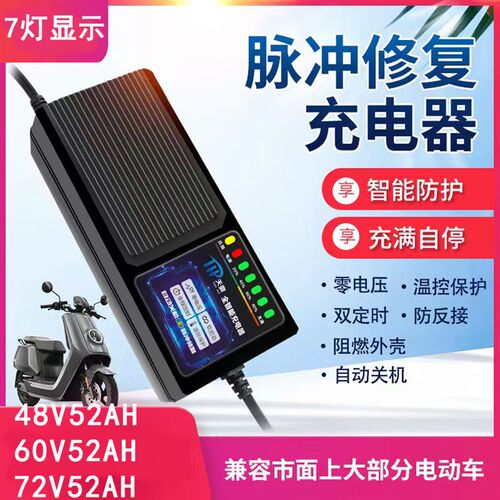 60V52AH自动关机电动车电瓶断电充电器60伏48V7252安三轮车大功率