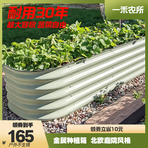 别墅蔬菜种植盆屋顶菜园金属种植箱一米菜园种菜箱铁皮花箱菜园框