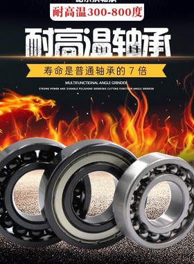 大型 哈尔滨NGF耐高温轴承970220 970221 970222深沟球300到800度