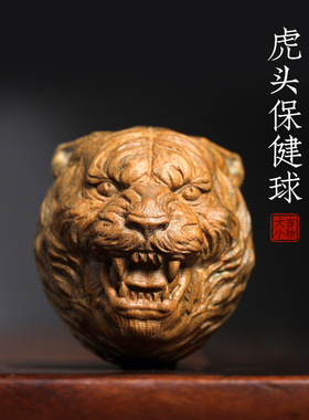 天然紫檀玉檀绿檀木虎头保健球木雕手把件摆件转运文玩小摆件