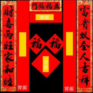 2024龙年对联家用新年春联大门联福字屋门商铺春节装饰创意门贴