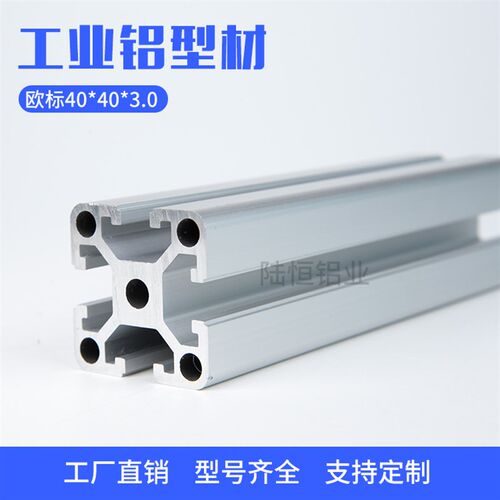 工业铝合金型材欧标4040W重型铝型材 40*40D加厚铝型材 壁厚3.0MM