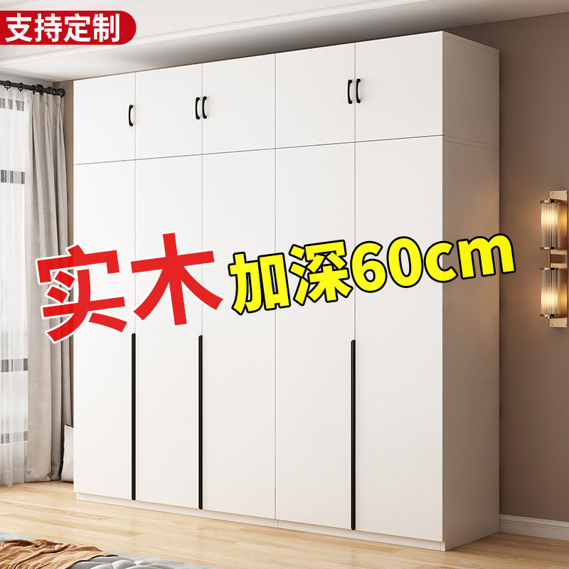 【香港包郵】实木衣柜家用卧室加深60CM对开门定制生态板柜子出租