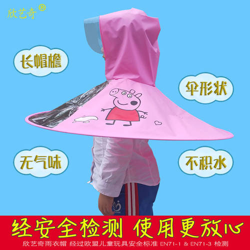 创意儿童雨伞女折叠轻便宝宝斗篷式卡通小黄鸭雨衣幼儿园防雨雨具