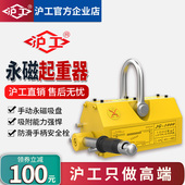 沪工磁力吊永磁起重器600kg1吨2吨3吨磁力吸盘电磁铁强力工业吸铁