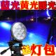 钓鱼灯激光镭射炮夜钓灯超亮LED灯12V筏钓氙气灯黄白蓝强光诱鱼灯