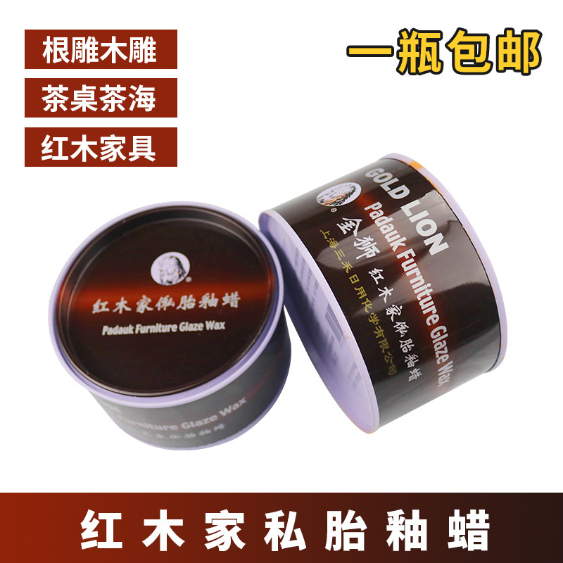 进口金狮牌地板蜡实木红木家私胎釉蜡上光地板茶盘桌椅保养护理蜡