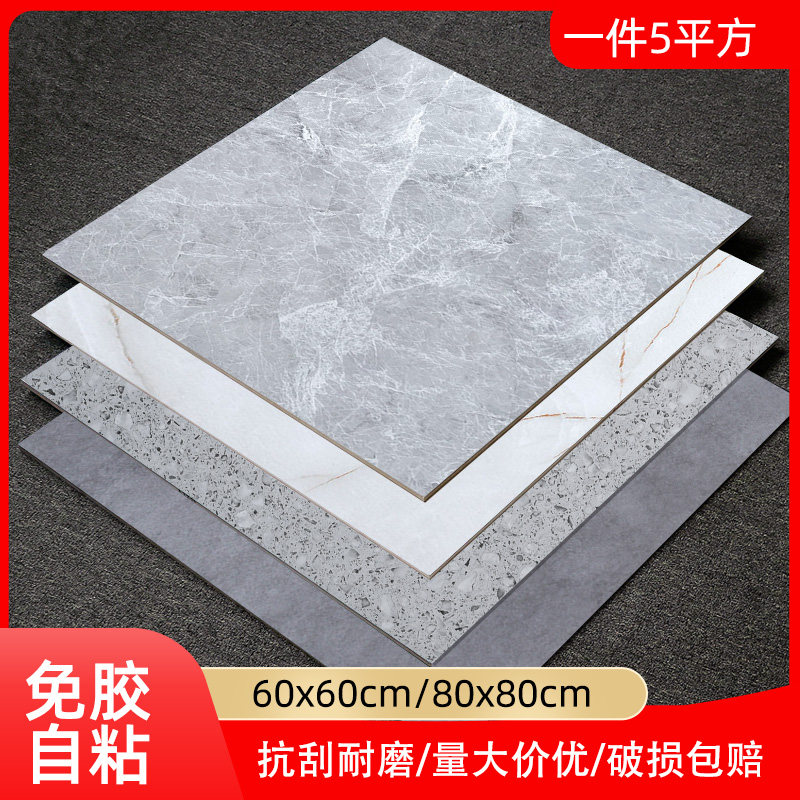 5地板贴自粘防滑耐磨大理石纹仿瓷砖地贴纸地胶地垫pvc地板革,家装主材,PVC地板,淘宝优惠券,粉丝福利购,淘宝优惠卷