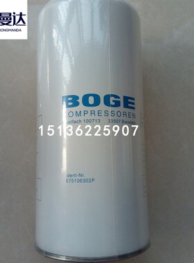 油气分离器滤芯575106302P适用伯格BOGE空压机保养油细过滤器