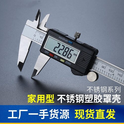电子数显游标卡尺0-100/150-200-300mm数字卡尺不锈钢小型