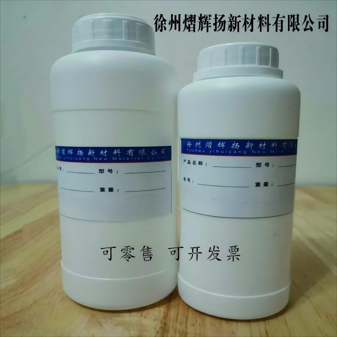 光引发剂1173 大量现货  耐黄变光敏剂 1KG装 包邮图片