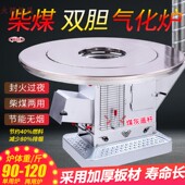 新型柴火气化炉柴煤两用取暖炉家用室内汽化炉烤火炉农村柴火炉子