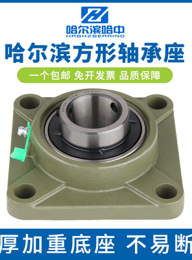 方形外球面带座轴承固定座UCF209F210F211F212F213F214F215F216
