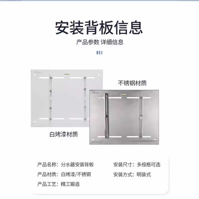地暖分水器安装背板可调节地热分水器安装支架箱明装分集水器挂板