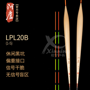 阿卢浮漂LPL20B黑坑高灵敏鲫鱼鲤鱼漂枣核轻口野钓细尾抢鱼新款