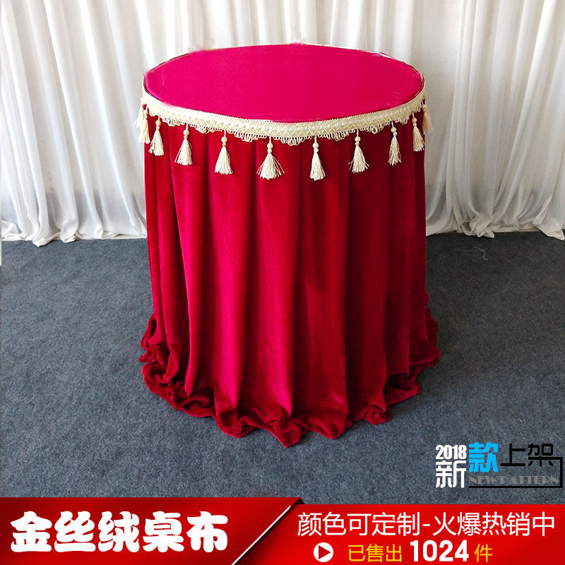 2022新款婚庆道具金丝绒桌布香槟塔烛台桌布折叠活动桌子婚庆桌布,节庆用品/礼品,节庆布艺用品,淘宝优惠券,粉丝福利购,淘宝优惠卷
