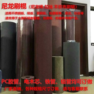 定做各种非标刷棍胶管飞翼轮刷滚筒刷铝管尼龙电木管抛光刷拉丝刷
