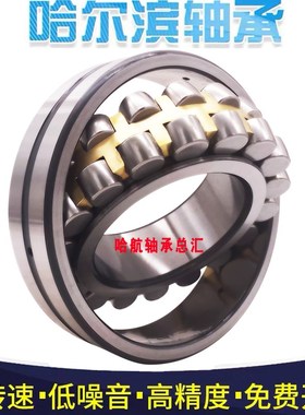 哈尔滨HRB轴承 23288 23292 23296 CA K/W33*