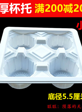 加厚一次性塑料白色4杯托四杯架5.5CM奶茶打包托注塑杯双杯托盘