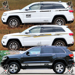老款大切诺基车贴拉花指南者汽车贴纸自由光车身腰线彩条画