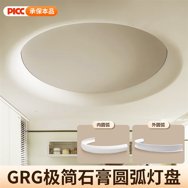 圆弧吊顶石膏板天花造型GRG灯槽定制弧形线条异弧形装饰天空之眼