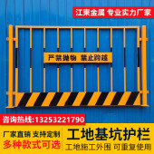 基坑护栏网工程道路施工临时工地定型化临边防护隔离建筑安全围栏