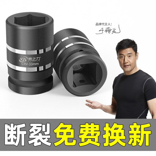 一寸风炮套筒风炮套筒头重型风炮套筒大风炮套头气动加强加长套筒