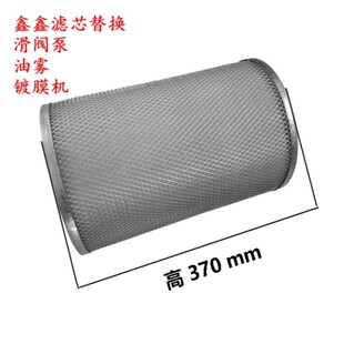 滑阀泵镀膜机油烟雾净化器过滤器 油雾滤芯油烟分离H150型滤芯