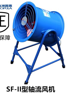 九洲普惠SFG轴流风机可调岗位式低噪音管道岗位风机220V380V铜线