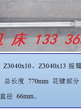 滕州Z3040x13摇臂钻床主轴钻杆配件Z3035x10摇臂钻床钻杆主轴配件