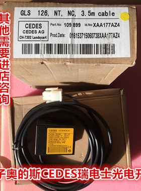 OTIS西子奥的斯电梯CEDES光电 GLS126平层感应器 XAA177AZ3/4