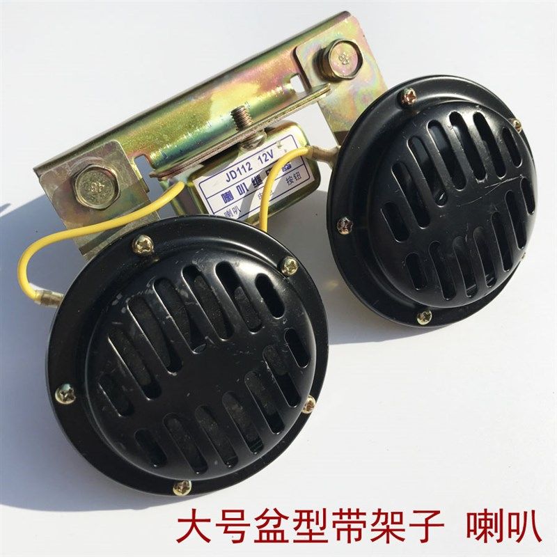 汽车盆型喇叭防水超响12V/24V盘型电喇叭客车大货车通用鸣笛喇叭