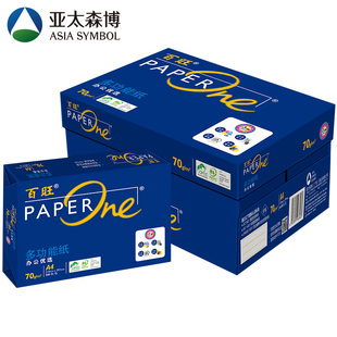 亚太森博蓝百旺a4打印纸70g80g复印纸整箱5包2500张办公用纸
