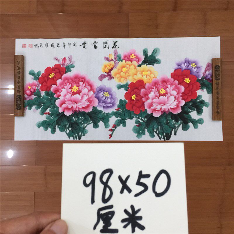 纯手绘国画牡丹画三尺横幅画芯客厅餐厅卧室背景墙花开富贵装饰画