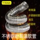 114mm耐高温排气管不锈钢金属软管窑炉管排废气管通风管高温管