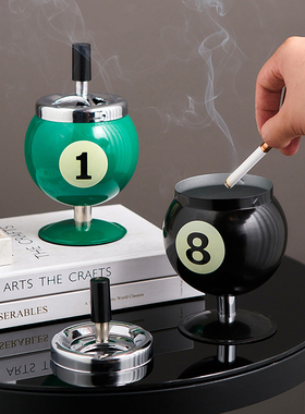 创意台球烟灰缸高级感家用客厅带盖防飞灰烟缸不锈钢个性潮流摆件