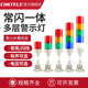 多层警示灯LED三色灯声光警报器讯号灯塔灯机床灯折叠指示故障灯