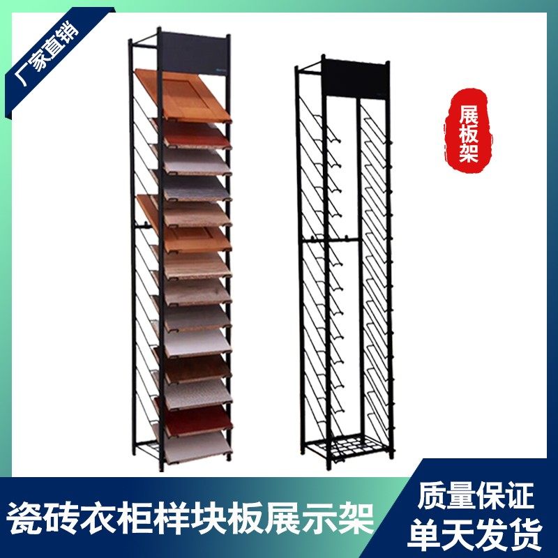 衣柜门板展架橱柜展示架色板木门板材木地板样品落地陈列架色板架