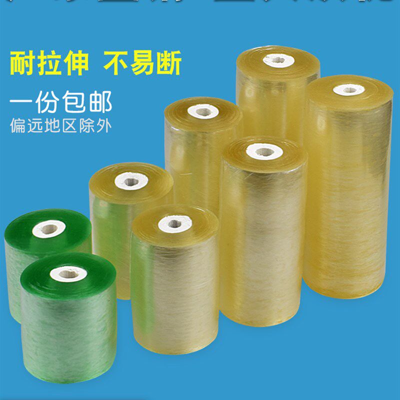 拉伸膜包膜粘嫁接自膜电线膜缠绕膜塑料薄膜10cmPVC透明膜打包装