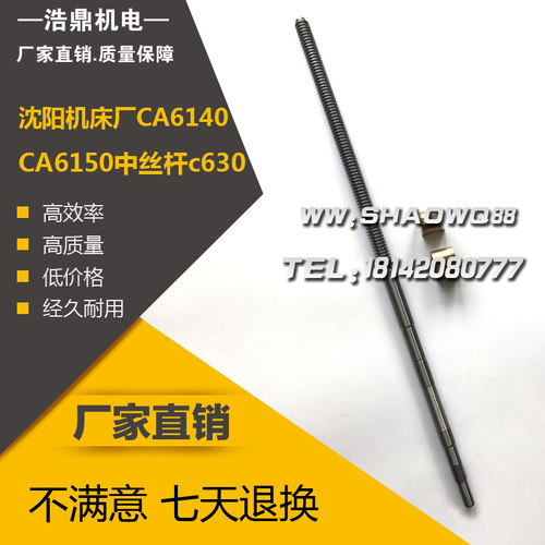 黄山机床厂CE6140车床配件 CE6152中丝杆L715 中螺母