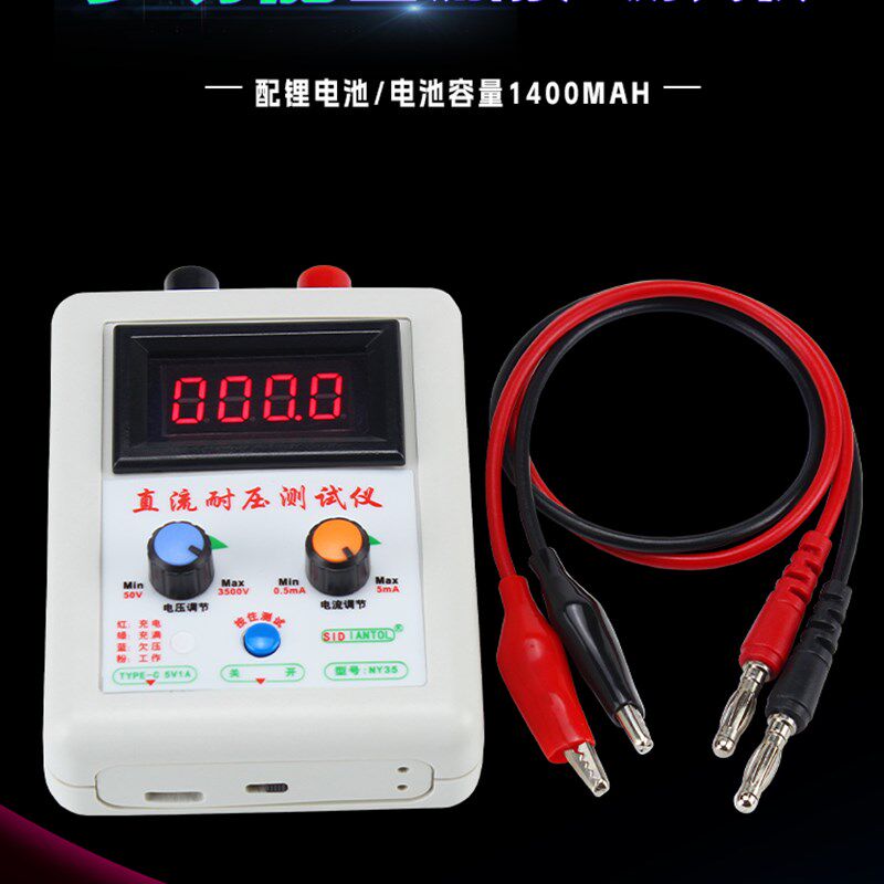 新款耐压测试仪多功能直流二极管三极管 MOS管 IGBT耐压测试仪器图片