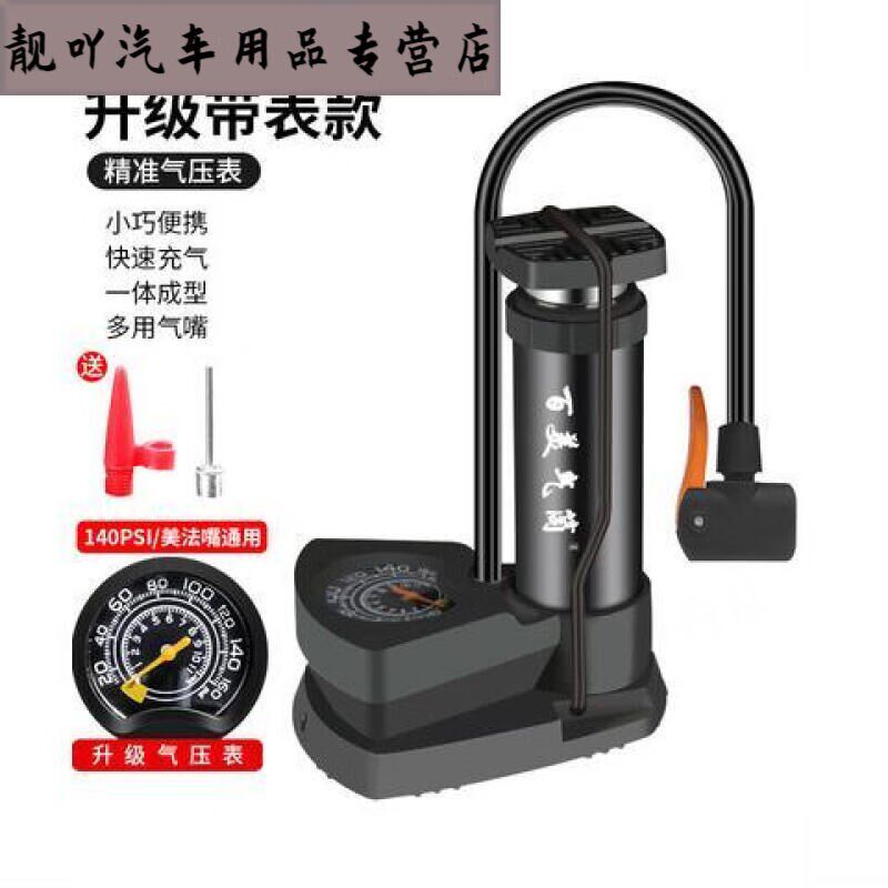 适用于给汽车打气用的可携式轮胎加气打气泵齐昌行小店脚踩高压打